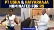 PT Usha and Ilaiyaraaja nominated for the Rajya Sabha by the President of India |Oneindia News *News