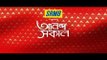 Ananda Sakal 1: স্বাস্থ্য নিয়োগেও দুর্নীতির অভিযোগ, চাকরির নামে 'প্রতারণা'। Bangla News