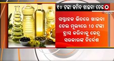 Cooking Oil to Get Cheaper as Central Govt asks Companies to Cut MRPs by Rs 10_Litre Within a Week