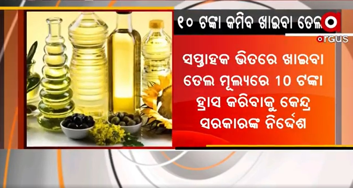 Cooking Oil to Get Cheaper as Central Govt asks Companies to Cut MRPs by Rs 10_Litre Within a Week