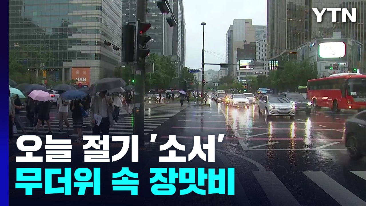 [날씨] 무더운 날씨 속 다시 장맛비...중북부 150mm↑ 호우 / YTN