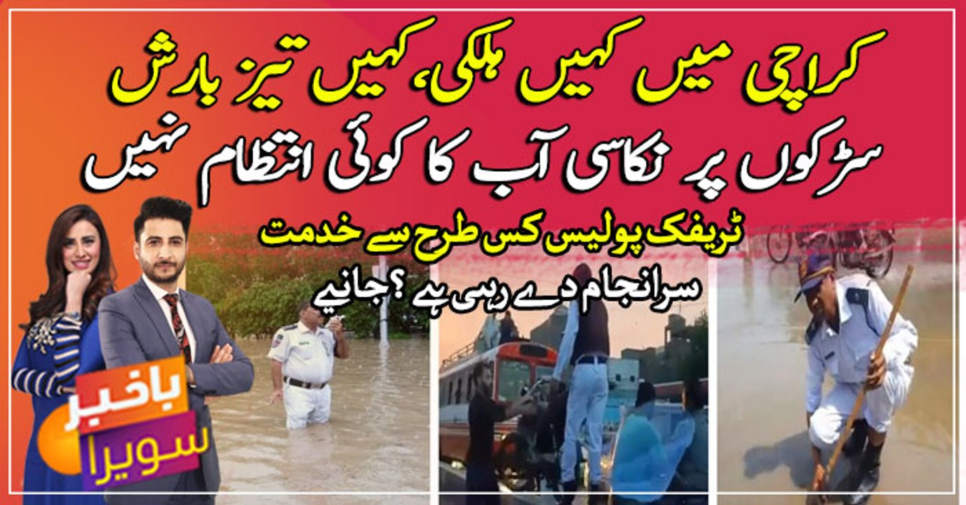 How traffic police is performing its service du...
