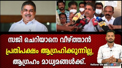 കോൺഗ്രസിന് പകരം പ്രതിപക്ഷം ആകുന്ന മാമ മാധ്യമങ്ങൾ.