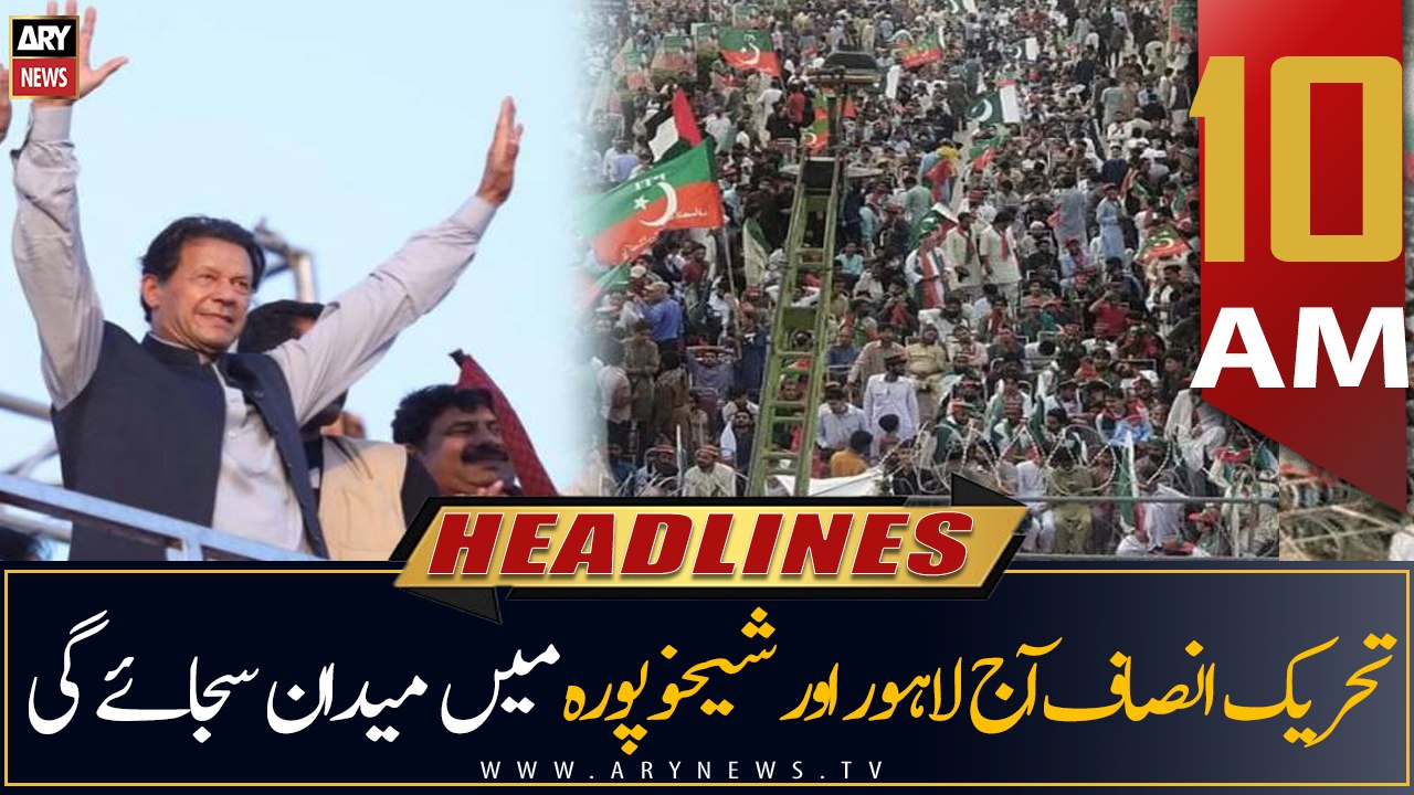 ARY News Headlines | 10 AM | 7th July 2022