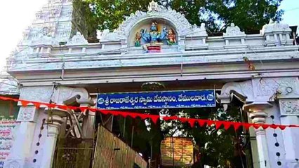 Vemulawada Rajanna Temple politics : వేములవాడ బంద్ కు పిలుపునిచ్చిన బీజేపీ| ABP Desam