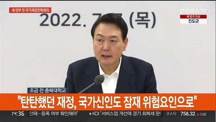 [현장연결] 윤대통령 "공공자산 전수조사…공무원 보수 엄격 운용"