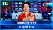 Modhyanner Khobor | 07 July 2022 | NTV News Update | NTV Latest News Update