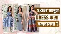 skirt पासून dress बनवण्याची सोपी ट्रिक | How to Convert Skirt Into a Dress | Style Hack |