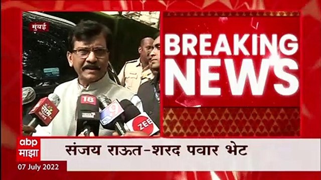 Sanjay Raut Meets Sharad Pawar : शरद पवार यांच्या भेटीनंतर संजय राऊत म्हणतात... ABP Majha
