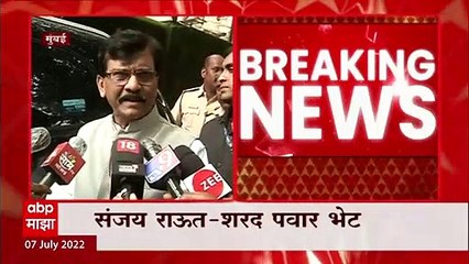 Sanjay Raut Meets Sharad Pawar : शरद पवार यांच्या भेटीनंतर संजय राऊत म्हणतात... ABP Majha