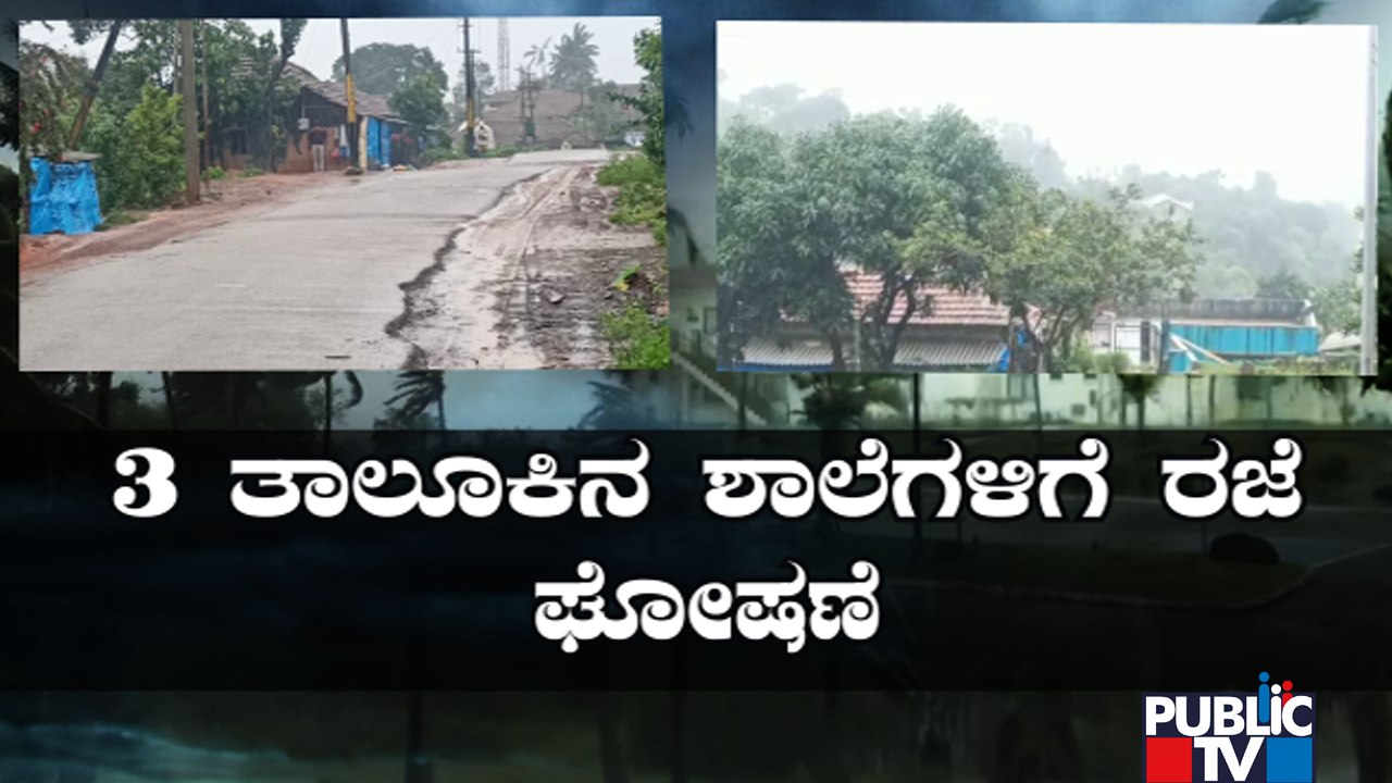 Hassan | ಹಾಸನದಲ್ಲಿ ಧಾರಾಕಾರ ಮಳೆ..! | Public TV
