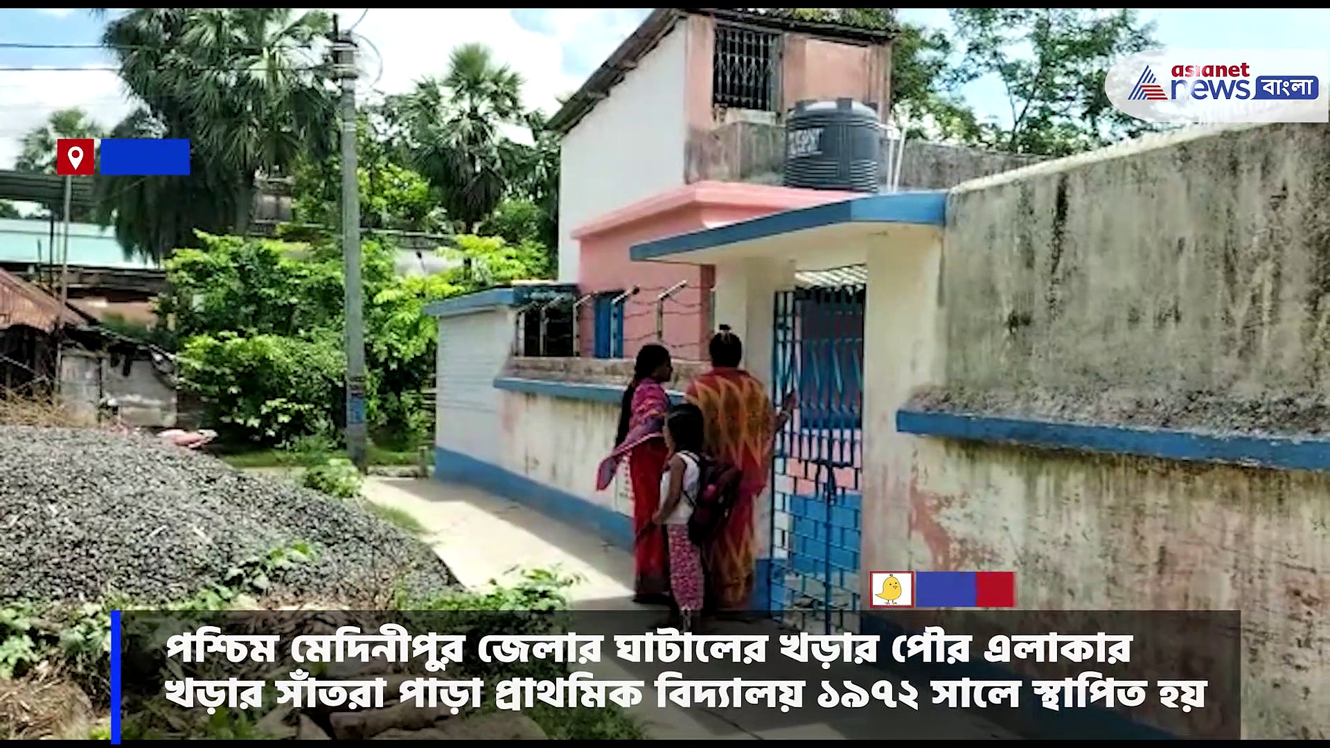 একটা গোটা স্কুলে  ছাত্র সংখ্যা মাত্র  ৩,আর শিক্ষক  ২, কিন্তু কেন এমন পরিস্তিতি 