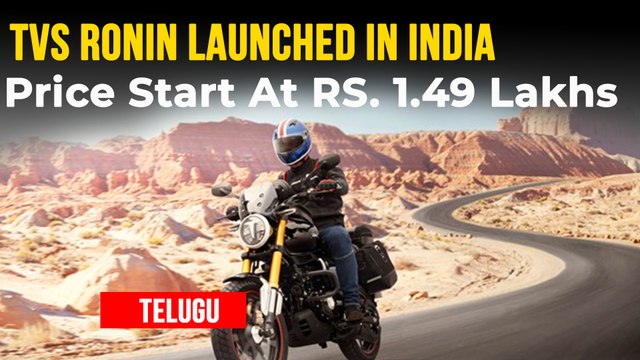 భార‌త్‌లో విడుదలైన TVS Ronin | ధర మరియు వివరాలు