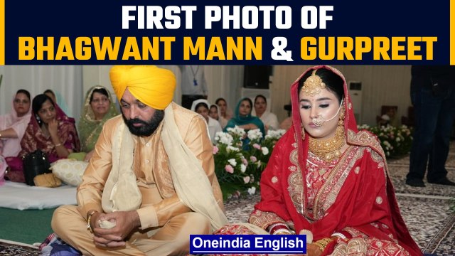 Bhagwant Mann & Gurpreet Kaur look stunning as Groom & Bride | Oneindia News *news