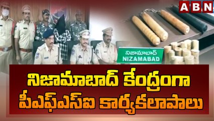 నిజామాబాద్ కేంద్రంగా పీఎఫ్ఎస్ఐ కార్యకలాపాలు || PFSI centered at Nizamabad || ABN Telugu