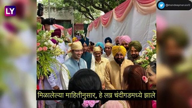 Bhagwant Mann Marriage: पंजाबचे मुख्यमंत्री भगवंत मान पुन्हा अडकणार लग्नाच्या बेडीत, डॉ. गुरप्रीत कौर सोबत करणार लग्न