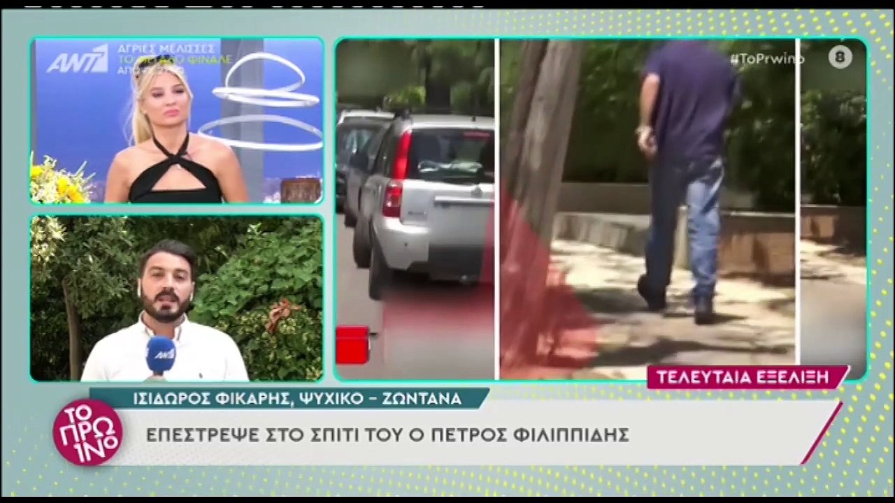Πέτρος Φιλιππίδης: Σε 20 μέρες ο πλειστηριασμός του σπιτιού του – Αυτή είναι η αρχική τιμή του