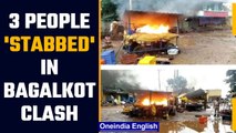 Bagalkot violence: 3 people stabbed in community clash in Kerur | Oneindia news *News