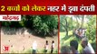 Couple Drowned In Canal With 2 Children In Mahendragarh|2 बच्चों को लेकर नहर में डूबा दंपति