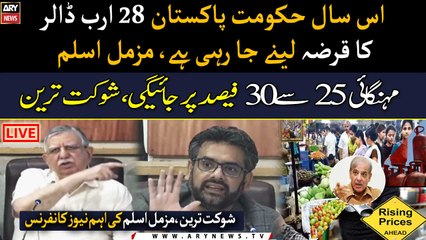 Govt' is going to borrow 28 billion this year, Muzzammil Aslam reveals