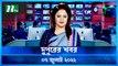 Dupurer Khobor | 07 July 2022 | NTV News Update | NTV News Latest Update