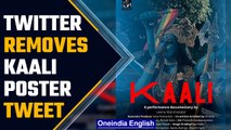 Kaali poster tweet by filmmaker Leena Manimekalai removed by Twitter | Oneindia News *entertainment