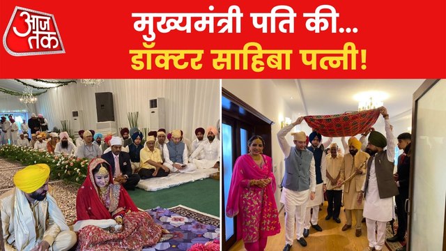Punjab CM Bhagwant Mann marries Gurpreet Kaur