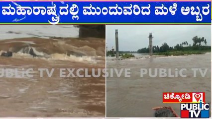 Heavy Tain In Many Cities Of Maharashtra, Alert Issued | Public TV