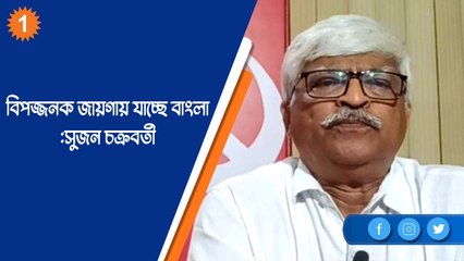 বিপজ্জনক জায়গায় যাচ্ছে বাংলা:সুজন চক্রবর্তী |OneIndiaBnegali