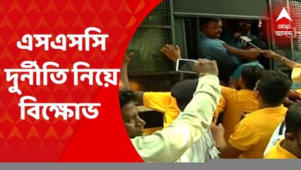 Kolkata: এসএসসি-তে নিয়োগ দুর্নীতির অভিযোগে রামলীলা পার্কে বিক্ষোভ। Bangla News