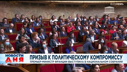 Новости дня | 7 июль — дневной выпуск