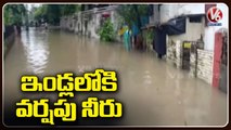 Mumbai Rains _ Heavy Rain Water Flow Into Houses | V6 News