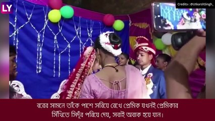 Viral Video: বরের সামনে প্রেমিকার সিঁথিতে সিঁদুর, রক্তাক্ত প্রেমিক