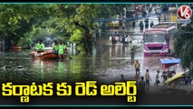 Red Alert Announced In Karnataka Due To Heavy Rainfall _ V6 News