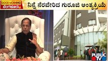 ಚಂದ್ರಶೇಖರ್ ಗುರೂಜಿ ಹತ್ಯೆ ಮಾಡಿದ ಹೋಟೆಲ್ ಮಹಜರು..! | Chanadrashekhar Guruji Case