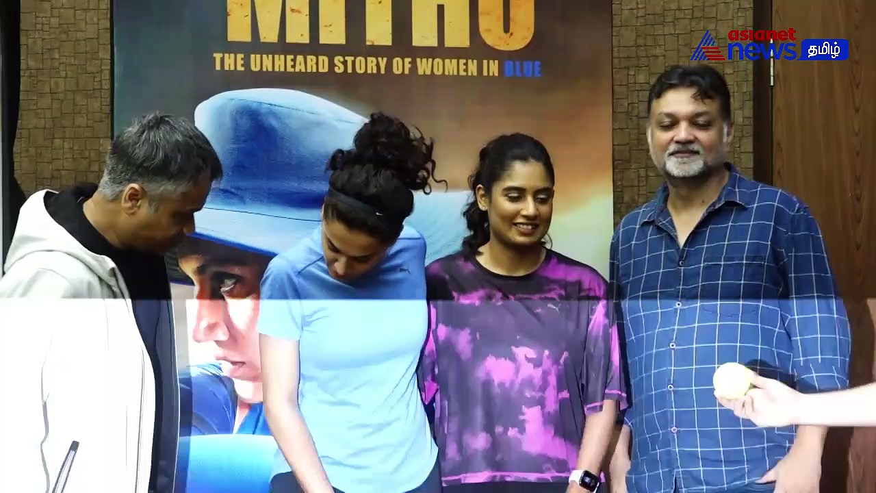 Watch : மிதாலி ராஜ் பயோபிக்-ல் நடிக்கும் டாப்ஸி பண்ணு!