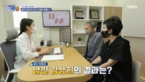 병원은 언제 와도 긴장돼…원종례♥김상희 부부의 건강 상태는?!