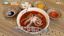 수식어가 필요 없는 맛! 낙지 한 마리 통째로 들어가는 짬뽕!