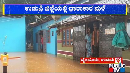 Souparnika River Water Inundates Navunda Village In Byndoor | Public TV Ground Report