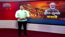 Uttar Pradesh : Kashi के लोगों PM नरेंद्र मोदी देंगे सौगात | UP News |