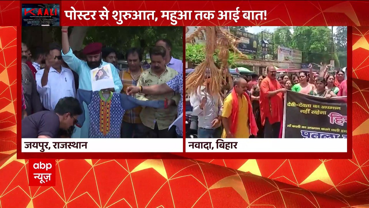 'काली' पोस्टर विवाद में राजनीतिक कोहराम ! | Kaali Poster Controversy