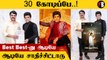 அசத்தும் The Legend Saravana அண்ணாச்சி!  800 தியேட்டர்களில் Release *Kollywood | Filmibeat Tamil