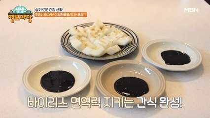 슬기로운 건강생활! 홍삼으로 면역력 챙기는 방법!