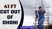 Dhoni’s fans celebrate his 41st birthday with 41 ft high cutout in Vijayawada | Oneindia News*News