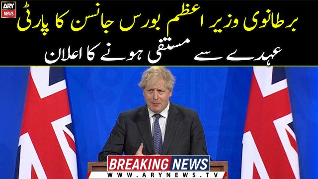 British Prime Minister Boris Johnson announces his resignation from party