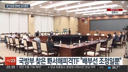 野 "무리한 고발…국정원 어두운 역사 회귀?"