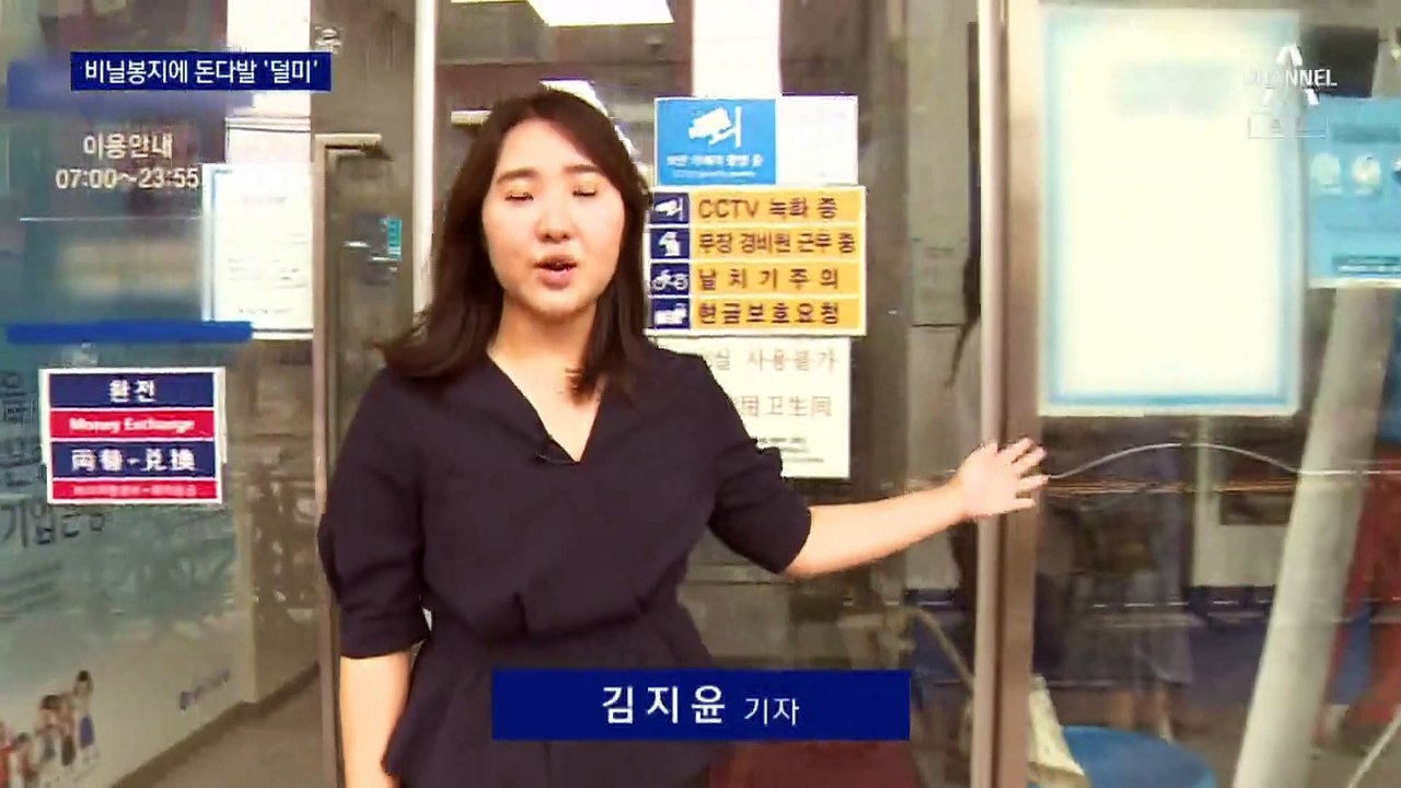 매의 눈 시민·中 유학 경찰에 딱 걸린 보이스피싱 인출책