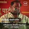 Shiv Sena MLA Shahaji Bapu Bhosle Patil Attacks On Sanjay Raut In His Famous Style