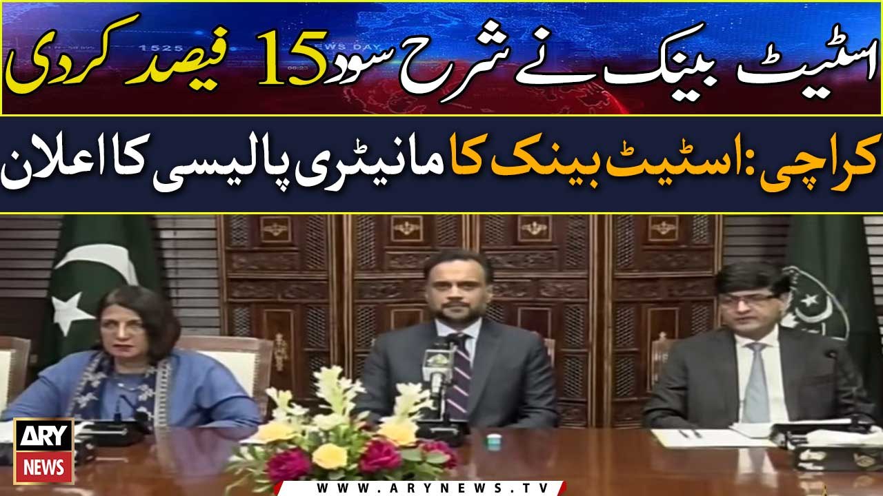 SBP raises interest rate to 15% | BREAKING NEWS |