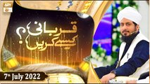 Qurbani Kaise Karen - Mufti Ahsan Naveed Niazi - 7th July 2022 - ARY Qtv